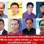তিতাস মেডিকেল সেন্টারে অনিয়ম ও দুর্নীতির অভিযোগ