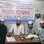 মাহমুদুর রহমানসহ ৫ সাংবাদিকদের বিরুদ্ধে ষড়যন্ত্রমূলক মামলার প্রতিবাদে জয়পুরহাটে মানববন্ধন