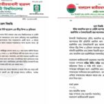 ফেনীর ছাগলনাইয়ায় হোটেলে ভ্রাম্যমাণ আদালতের অভিযান অনিয়মে অর্থদণ্ড ও সর্তকতা।