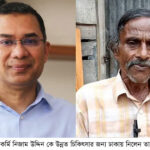 অবৈধ মাটি কাটা ও মাদকের বিরুদ্ধে কঠোর ব্যবস্থার নেওয়া হবে , কালীগঞ্জ উপজেলা নির্বাহী কর্মকর্তা 