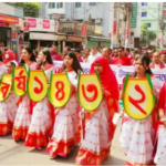 বর্ণাঢ্য আয়োজনে চট্টগ্রাম দক্ষিণ জেলা বিএনপির নববর্ষের আনন্দ শোভাযাত্রা 