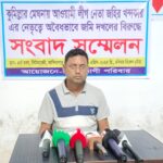 খানপুর ইউনিয়ন বিএনপি’র দ্বি-বার্ষিক সম্মেলন অনুষ্ঠিত হাফিজ সভাপতি বাবুল ফকির সম্পাদক