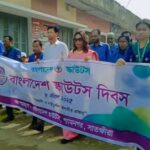 ভূঞাপুরে ফিলিস্তিনের সমর্থনে ছাত্রদলের বিক্ষোভ 