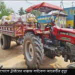 দেবীগঞ্জে শিক্ষক কর্মচারী ঐক্য জোটের ত্রি বার্ষিক সম্মেলন অনুষ্ঠিত 