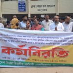 নাজিরপুরে মাহমুদুর রহমানের বিরুদ্ধে মিথ্যা মামলা প্রত্যাহারের দাবিতে মানববন্ধন