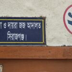 পলাশবাড়ীতে পৌর বিল্ডিং কোড অমান্য করে ভবন নির্মাণ