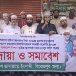 ফকিরহাটে সাংবাদিক ও ইউপি সদস্যের নামে মিথ্যা মামলা