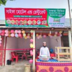 ঢাবি’র শিক্ষার্থী সাম্যর পারিবারিক কবরস্থানে জানাযা ও দাফন কার্য সম্পন্ন