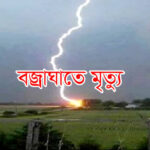 বিটুমিনের কালো ধোঁয়ায় ব্যাহত হচ্ছে বিদ্যালয়ের লেখা-পড়া,মারাত্মক স্বাস্থ্য ঝুঁকিতে শিক্ষক -শিক্ষার্থীরা
