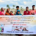 বিএনপি নেতার বিরুদ্ধে মিথ্যাচারের প্রতিবাদে মানববন্ধন 