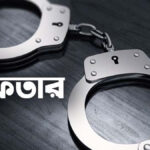পাইকগাছায় বিএনপির কর্মী সভা অনুষ্ঠিত