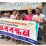 রামপালে সড়ক নির্মাণে অনিয়ম পুলিশি হয়রানির প্রতিবাদে এলাকাবাসীর মানববন্ধন