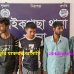 ফেনীর ছাগলনাইয়া ভুয়া এনএসআই কর্মকর্তাকে গ্রেফতার করেছে বিজিবি।