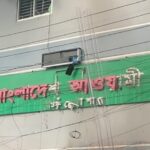 ইউনিসেফ-বাংলাদেশ স্টাফ এসোসিয়েশন ও ফেণী জেলা প্রশাসনের উদ্যোগে বন্যায় ক্ষতিগ্রস্তদের মাঝে অর্থ সহায়তা।