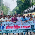 কালাইয়ে অটোভ্যানের সোকাব ভেঙ্গে চালক নিহত