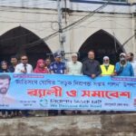 সাভারে যুবদলের উদ্যোগে ৩১ দফা বাস্তবায়নে আলোচনা সভা অনুষ্ঠিত