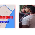 ছাত্রদল আহ্বায়কের জন্মদিনে শাখা ছাত্রশিবির সভাপতির শুভেচ্ছা
