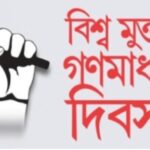 নাগরপুরে অনারম্বর আয়োজনে প্রতিষ্ঠা বার্ষিকী ও সংবর্ধনা 