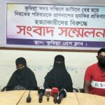 সদর দক্ষিণে কৃষক রুহুল আমিন হত্যা মামলার আসামিদের হুমকিতে আতঙ্কে পরিবার, বিচার দাবিতে সংবাদ সম্মেলন