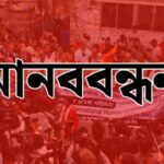 একটি দল জাতীয় সংসদ নির্বাচন না দেয়ার জন্য উঠেপড়ে লেগেছে -দেবীগঞ্জে বিএনপি নেতা আজাদ