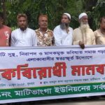 গাজীপুরের কালীগঞ্জে জামায়াতে ইসলামের উঠান বৈঠক অনুষ্ঠিত