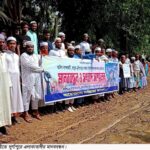 সুন্দরবনের করমজলে পর্যটক প্রবেশের অনুমতির দাবিতে মানববন্ধন