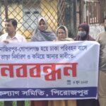 ফরিদগঞ্জে ভিজিএফের চাল না পেয়ে এলাকাবাসীর মানববন্ধন