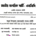 পলাশবাড়ীতে বাসের সাথে অটোরিকশার সংঘর্ষ নিহত -৩ আহত -৩