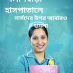 চাঁদপুর ডিবি পুলিশের অভিযানে অবৈধ ০১টি ম্যাগাজিন ও ০১ রাউন্ড গুলি’সহ বিদেশী পিস্তল উদ্ধার।