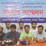 নওগাঁয় অজ্ঞাত নারীর মরদেহ উদ্ধার