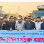 সিরাজগঞ্জে সড়ক দুর্ঘটনায় একজন নিহত