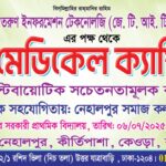 প্রেমিকার বিয়ের খবরে পাবনায় কিশোরের আত্মহত্যা