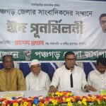 চিরিরবন্দরে ট্রেনে কাটা পড়ে দুজন নিহত