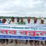 রাস্তার কাজ দ্রুত বাস্তবায়নের দাবীতে দুর্গাপুরে মানববন্ধন