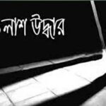 ইবিতে খেলাফত ছাত্র মজলিসের বৃক্ষরোপণ কর্মসূচি