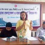 ফরিদগঞ্জে ভিজিএফের চাল না পেয়ে এলাকাবাসীর মানববন্ধন