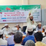 গাইবান্ধা থেকে শুরু হলো এনসিপির ‘দেশ গড়তে জুলাই পদযাত্রা’ 