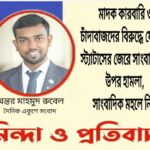 রাজবাড়ী সরকারী কলেজের বঙ্গবন্ধু ছাত্রাবাসের নাম পরিবর্তন, নতুন নাম ‘শহিদ সাগর ছাত্রাবাস’ 