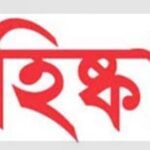 সান্তাহারে গাঁজাসহ তিন নারী কারবারি গ্রেপ্তার