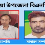 এস সরফুদ্দিন সান্টু সরদার’কে জড়িয়ে মিথ্যা প্রপাকান্ডা ছড়িয়ে সংবাদ প্রচার করায় বানারীপাড়া বিএনপির তীব্র প্রতিবাদ ও ক্ষোভ প্রকাশ। 