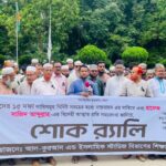 সাজিদ মৃত্যুর রহস্য উদঘাটনে তথ্য চেয়ে গণবিজ্ঞপ্তি