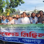 শ্যামনগরে বিএনপির উদ্যোগে বিক্ষোভ মিছিল ও সমাবেশ