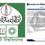 চৌগাছায় আমার বাংলাদেশ পার্টির উদ্যোগে অবহেলিত মানুষের মাঝে খাদ‍্য সামগ্রী বিতরণ