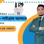 সিরাজগঞ্জে মিথ্যা সংবাদ প্রচারে ডিলারশীপ বাতিলের ষড়যন্ত্রের অভিযোগ