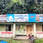 গোবিপ্রবিতে ‘কোনটাকে বলি সংবাদ?’ শীর্ষক সেমিনার অনুষ্ঠিত 
