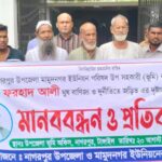 কোম্পানীগঞ্জে স্বেচ্ছাসেবী সংগঠন উই ফর ইউর পক্ষ থেকে বৃক্ষরোপণ কর্মসূচি অনুষ্ঠিত হয়েছে।