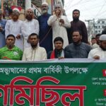 ছাতকে জুলাই গণঅভ্যুত্থান দিবস উদযাপন