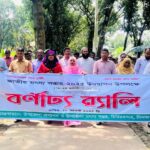 নেত্রকোনার দুর্গাপুরের শহীদ বুদ্ধিজীবী অধ্যাপক আরজ আলী পেলেন মাদার তেরেসা অ্যাওয়ার্ড