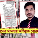 বেনাপোলে প্রতারনা ও ছিনতাইকারীদের সর্দার সোয়েব সহ  বিভিন্ন মামলার-১১ আসামী কে গ্রেফতার