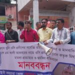 কোম্পানীগঞ্জে স্বেচ্ছাসেবী সংগঠন উই ফর ইউর পক্ষ থেকে বৃক্ষরোপণ কর্মসূচি অনুষ্ঠিত হয়েছে।